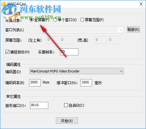 VJVGACap(纳加VJVGA采集) 2.7 官方版