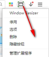 浏览器尺寸模拟插件(Window Resizer) 2.6.0 官方最新版