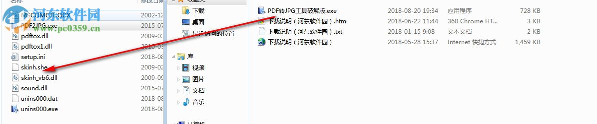 无敌PDF转JPG工具 2.2 免费版