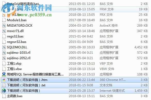 局域网SQL Server服务器扫描查询工具 1.0 绿色版
