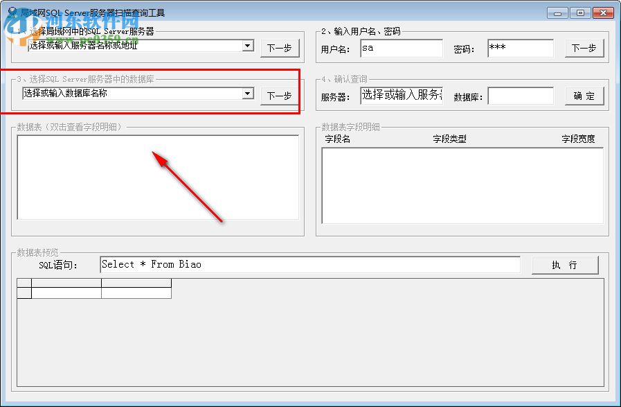 局域网SQL Server服务器扫描查询工具 1.0 绿色版