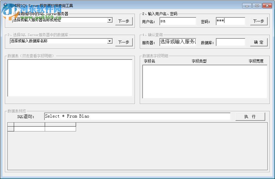 局域网SQL Server服务器扫描查询工具 1.0 绿色版