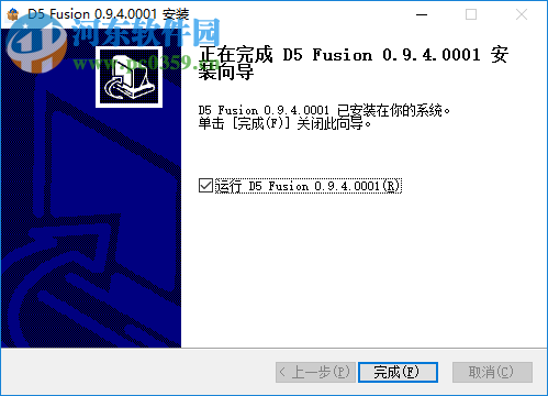D5 Fusion(vr设计软件) 0.9.5 官方版