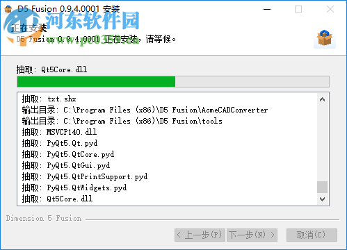 D5 Fusion(vr设计软件) 0.9.5 官方版
