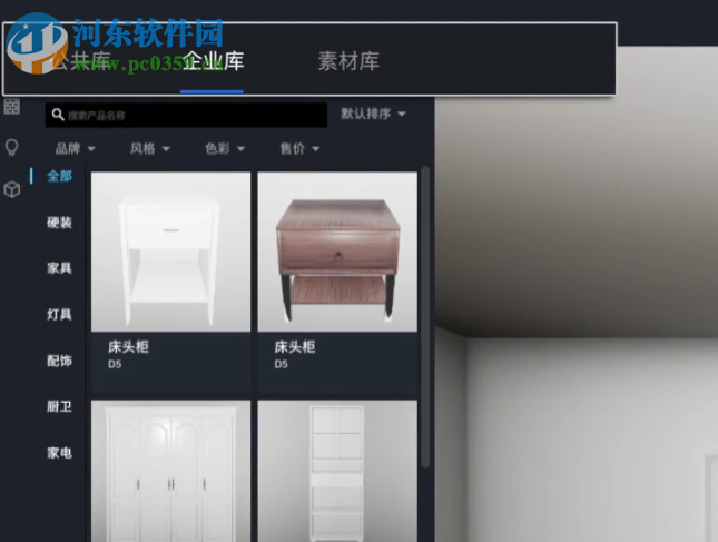 D5 Fusion(vr设计软件) 0.9.5 官方版