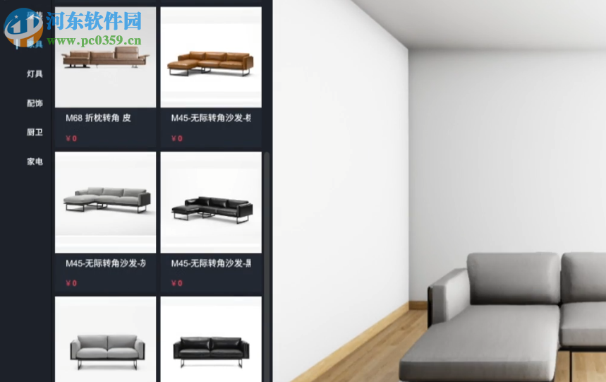 D5 Fusion(vr设计软件) 0.9.5 官方版