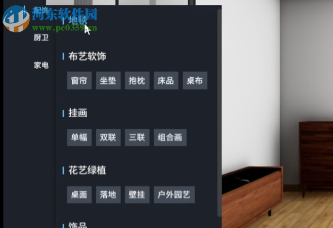 D5 Fusion(vr设计软件) 0.9.5 官方版