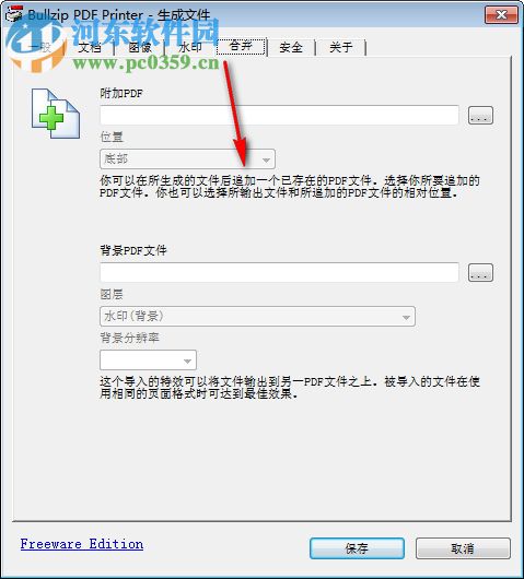 无敌PDF转换器 9.5.0.0 免费版