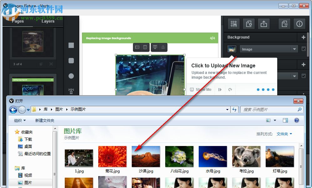 Vectr(矢量图设计工具) 0.1.16.0 官方版