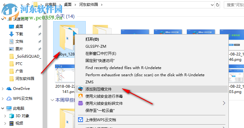 贝贝压缩软件 2.0 免费版