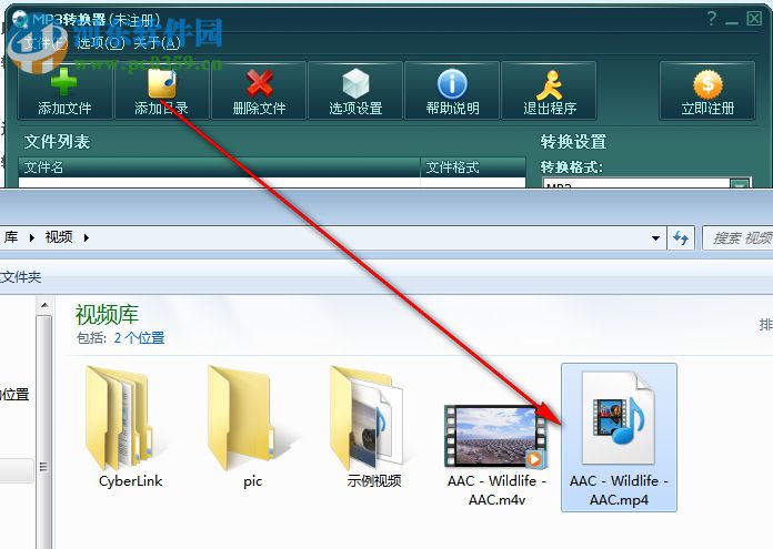 无敌MP3转换器 6.0.6.2 免费版