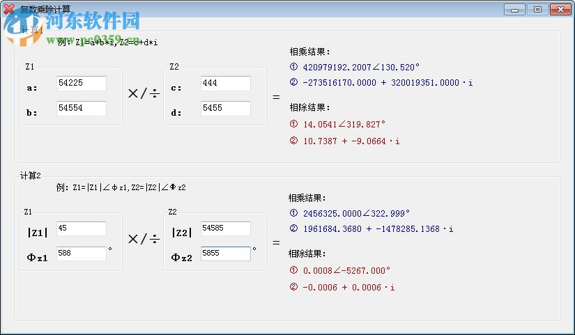 复数乘除计算器下载 2.0.0.2 绿色版