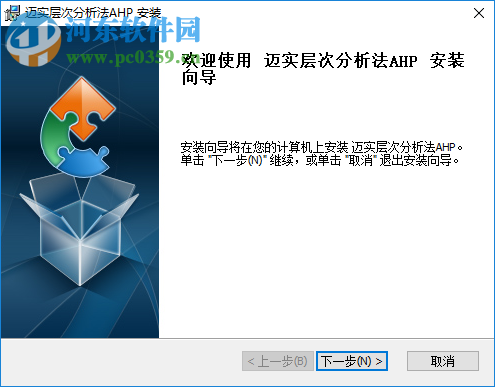 迈实层次分析法AHP软件
