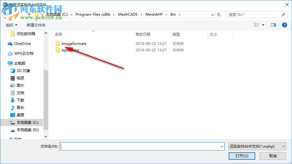 迈实层次分析法AHP软件