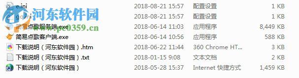 局域网简易点歌软件 4.5 绿色版