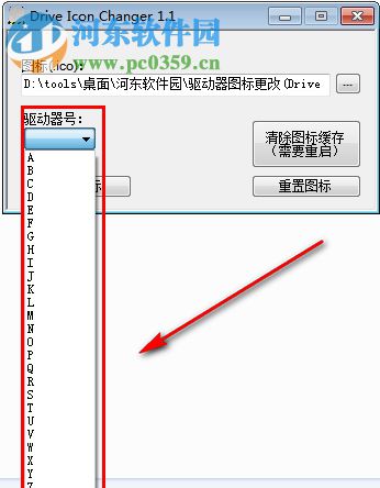 Drive Icon Changer(驱动器图标修改器) 1.1 免费版