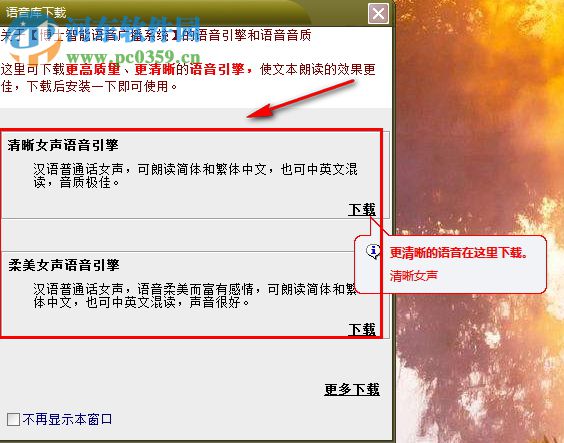 博士智能语音广播系统