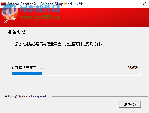 adobe reader 10.0中文版 10.0.3 免费版