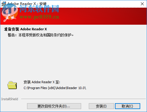 adobe reader 10.0中文版 10.0.3 免费版