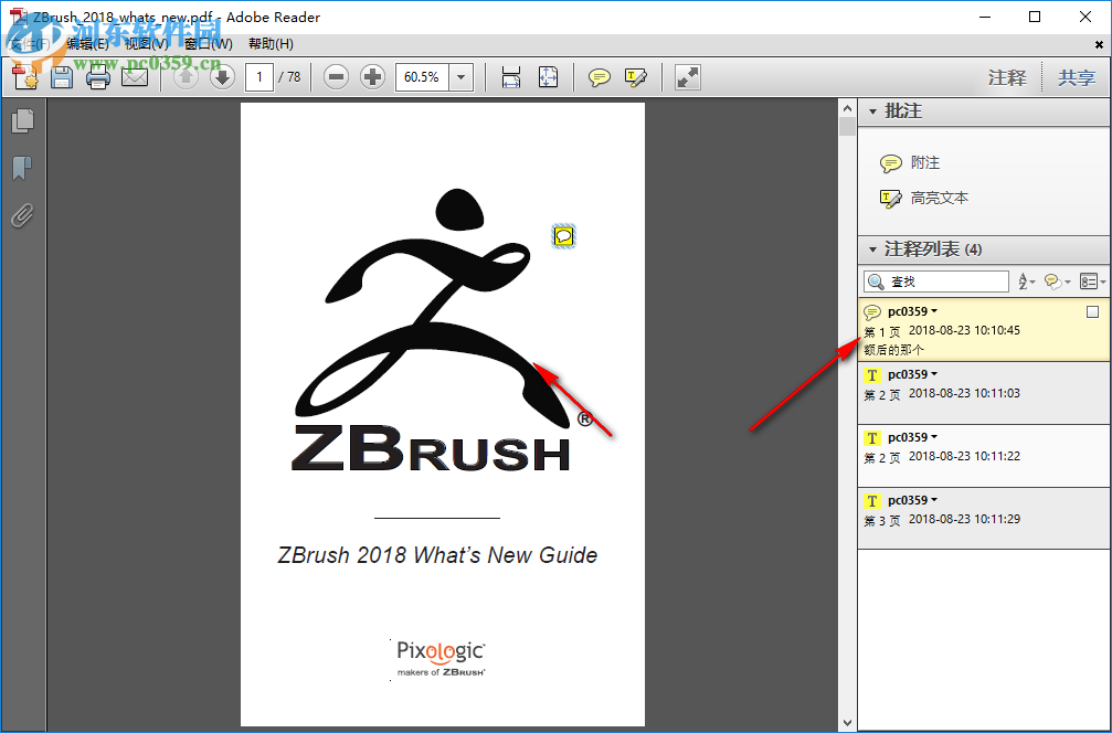 adobe reader 10.0中文版 10.0.3 免费版