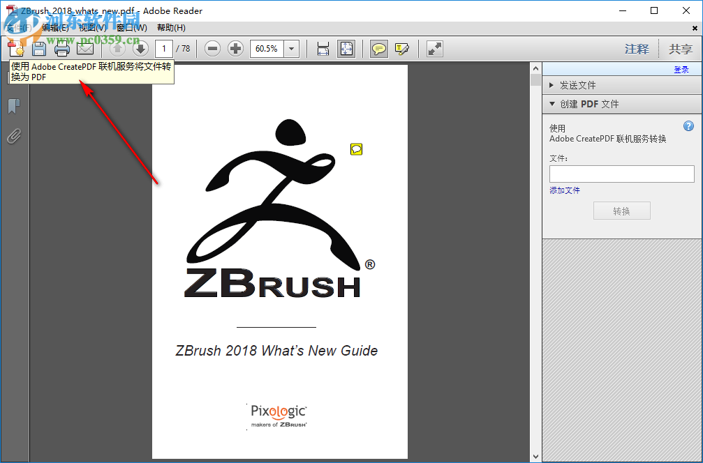 adobe reader 10.0中文版 10.0.3 免费版