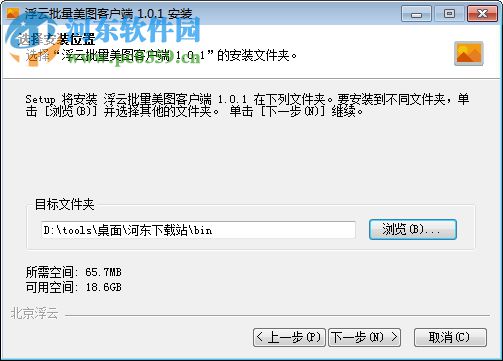 浮云批量美图工具