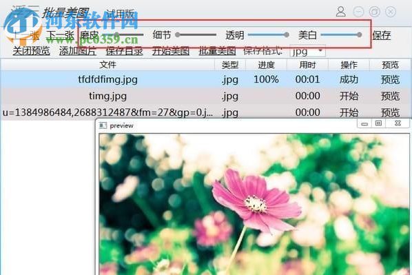 浮云批量美图工具