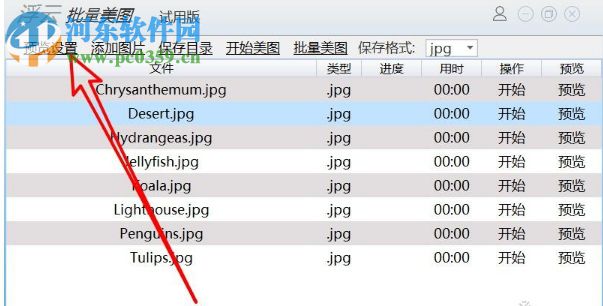 浮云批量美图工具