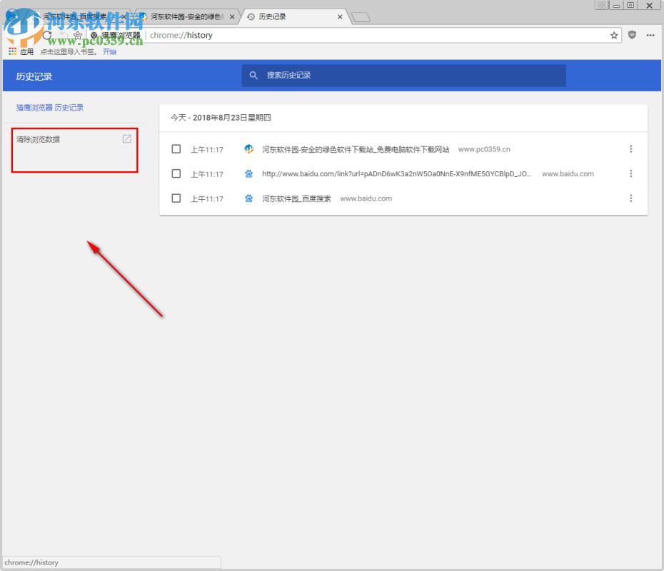 猎鹰浏览器 4.1.7 官方版