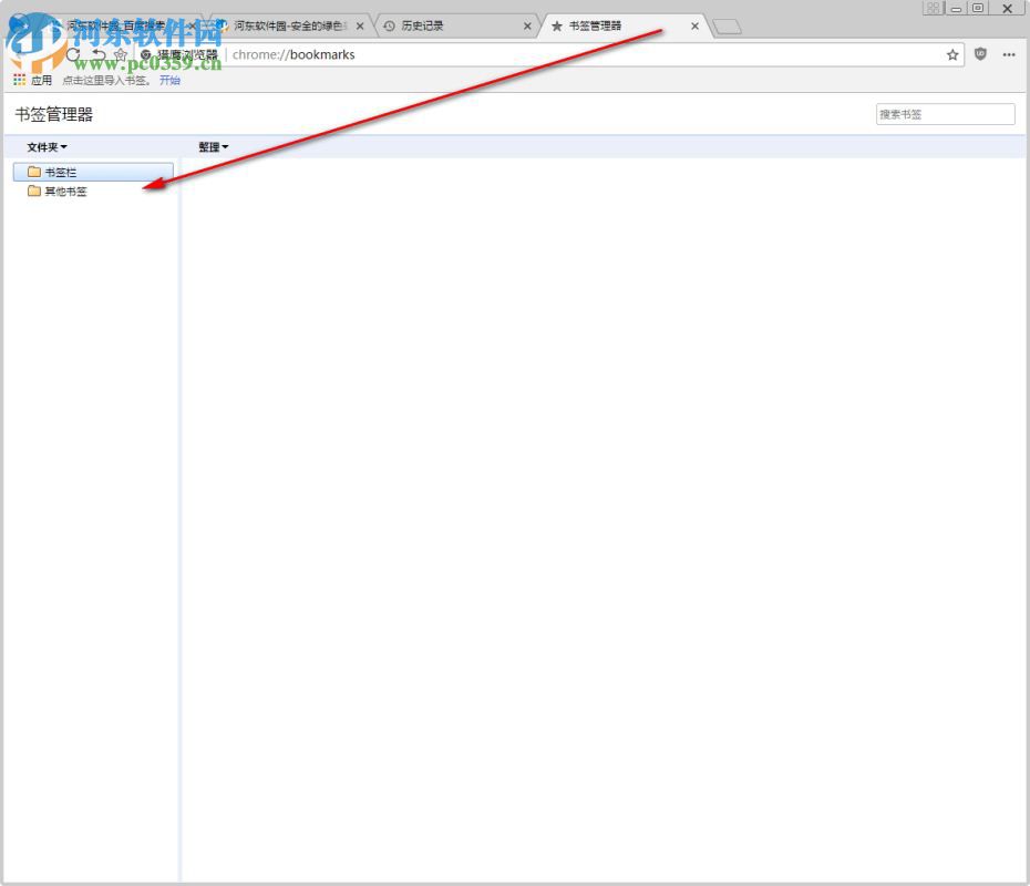 猎鹰浏览器 4.1.7 官方版