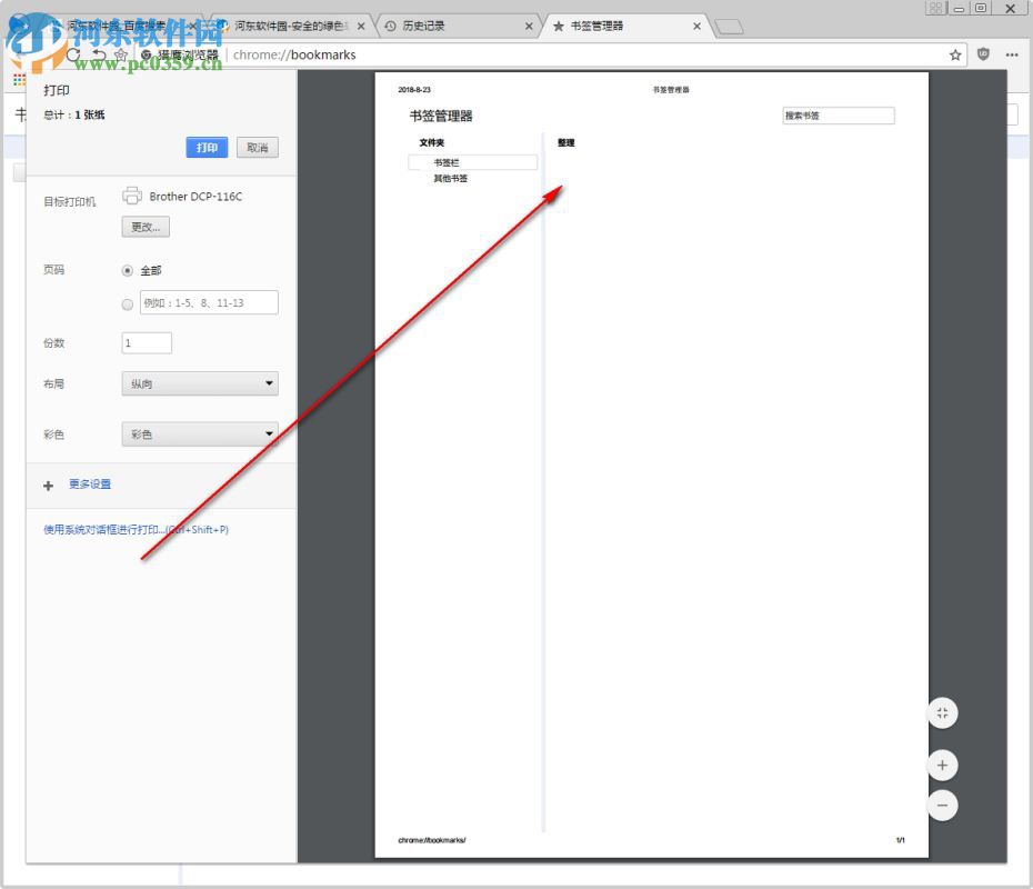 猎鹰浏览器 4.1.7 官方版