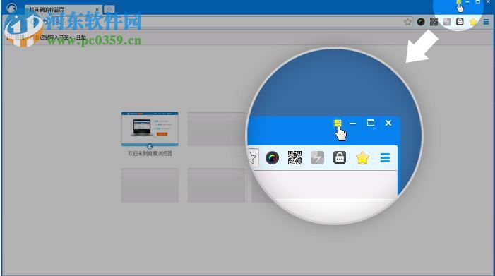 猎鹰浏览器 4.1.7 官方版