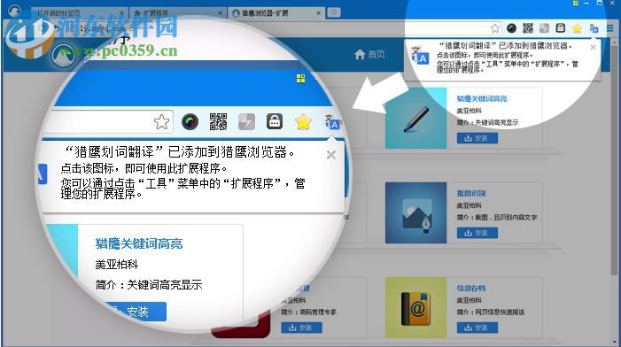猎鹰浏览器 4.1.7 官方版
