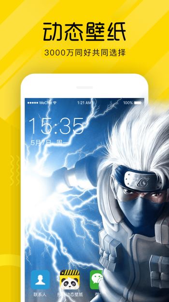 熊猫动态壁纸(4)