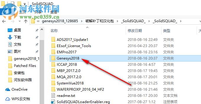 keysight genesys 2018下载(附安装教程) 中文破解版