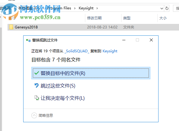 keysight genesys 2018下载(附安装教程) 中文破解版