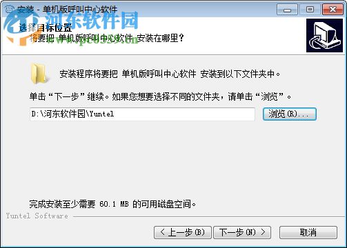 Yuntel电话自动拨号软件