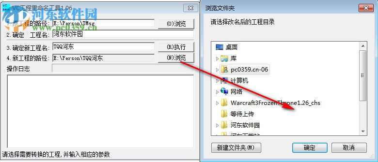 VC工程重命名工具 1.06 免费版