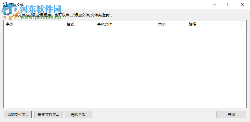 Print My Fonts下载(字体打印软件) 18.4.12 官方版