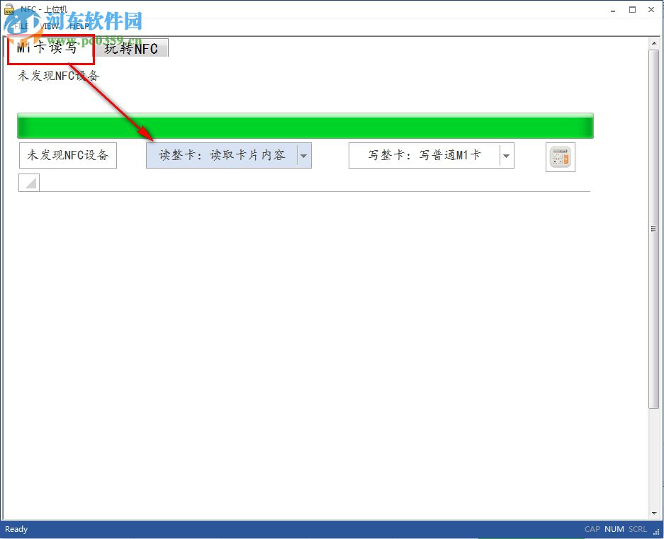 PN532上位机软件合集 1.0 中文版