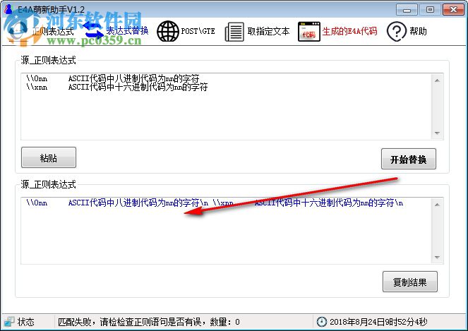 E4A萌新助手 1.8.8 中文版