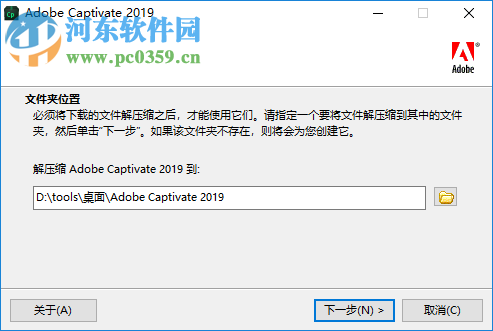 adobe captivate 2019下载 11.0.0.243 附安装教程