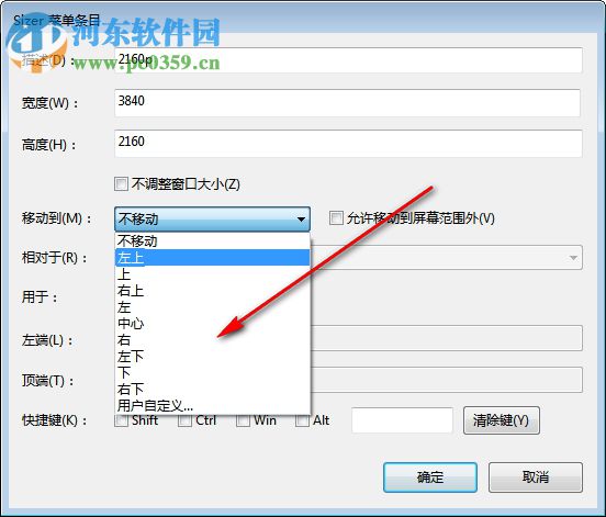 Sizer(窗口调整工具) 4.0 绿色版