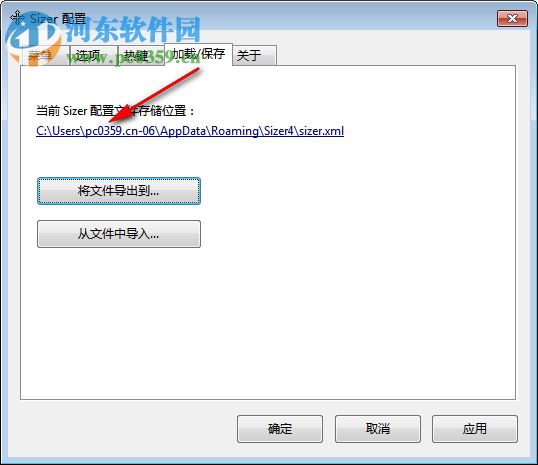 Sizer(窗口调整工具) 4.0 绿色版