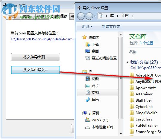 Sizer(窗口调整工具) 4.0 绿色版
