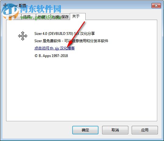 Sizer(窗口调整工具) 4.0 绿色版