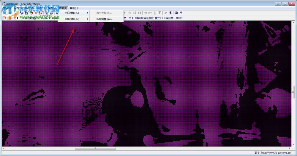 CharacterMatrix(字模提取软件) 3.0.2.3 免费中文版