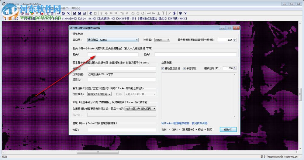 CharacterMatrix(字模提取软件) 3.0.2.3 免费中文版
