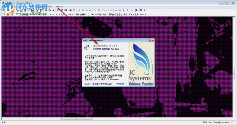CharacterMatrix(字模提取软件) 3.0.2.3 免费中文版