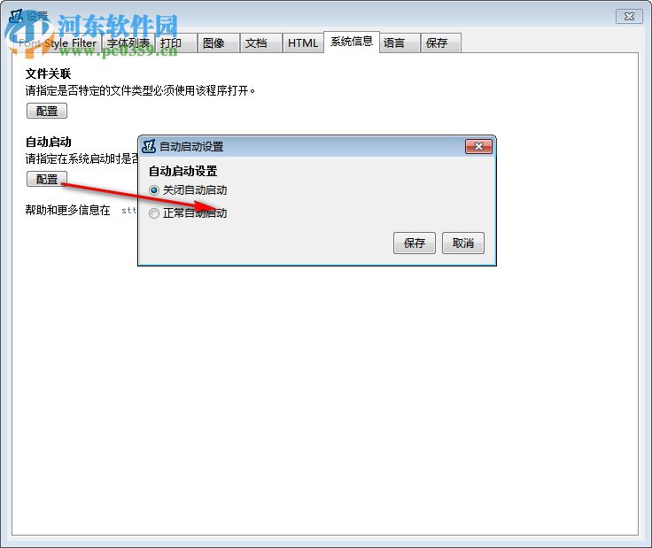 PrintMyFonts(字体打印软件) 18.9.3 官方版